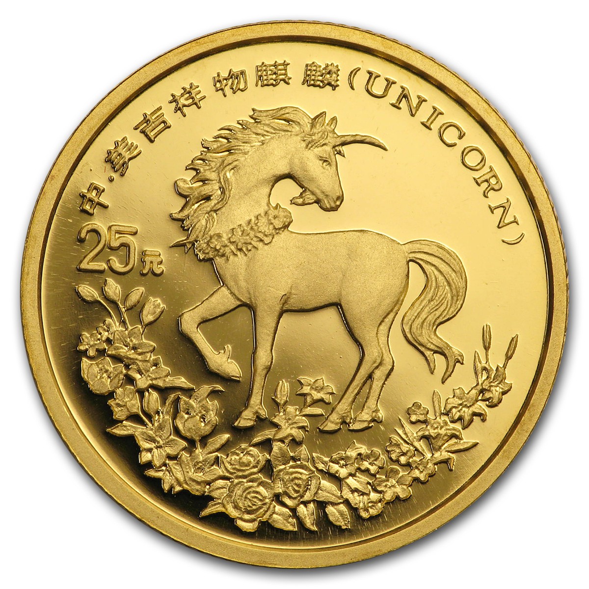 ゴールドモノ Gold mono 1994 №5 1994 China 4-coin Unicorn Proof Set (w/Box & COA) | eBay