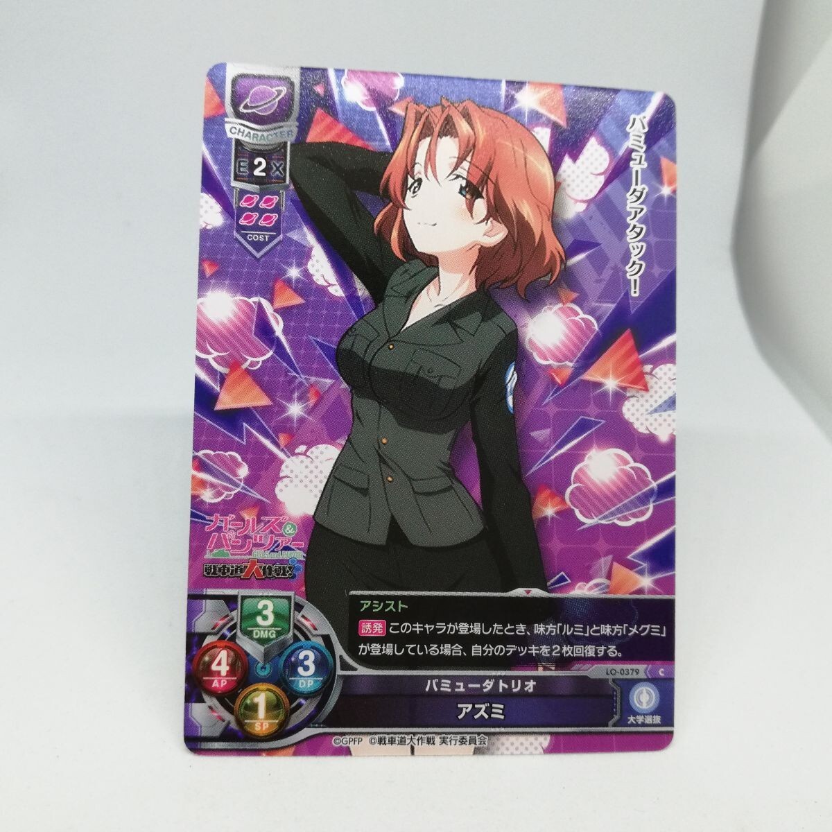 Azumi LO-0379 Girls und Panzer BC Freedom High School LYCEE