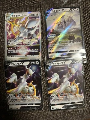 Arceus V:  Pokémon LEGENDS Arceus  early purchase bonus set