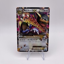 Mega Kangaskhan EX #65 Prices | Pokemon Japanese Wild Blaze