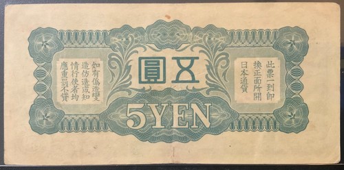 1940 CHINA-JAPANESE IMPERIAL MILITARY PAPER MONEY - 5 YEN BANKNOTE! - Picture 2 of 2