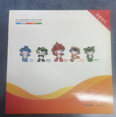  Olympic Games Olympiade collectible Beijing 2008 Medaille Mascot Maskottchen