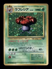 Vileplume Holo Rare Pokemon Jungle NM