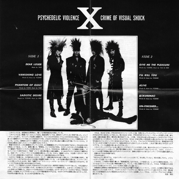 XJAPAN VANISHING VISION CD インディーズ X JAPAN| Vanishing Vision JAPAN CD EXC-001 1989 s14182 | eBay