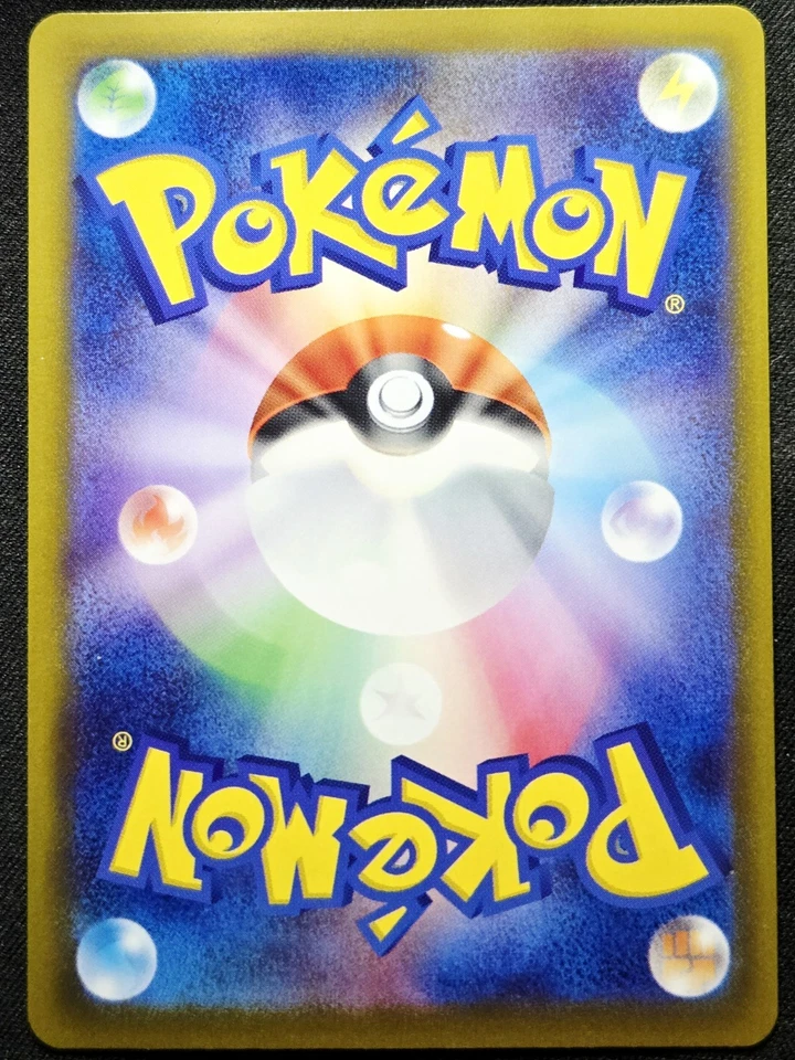 Antique Cover Fossil 091/102 Sv7 Stellar Miracle 2024 - Pokémon TCG Japanese - Image 2 of 2