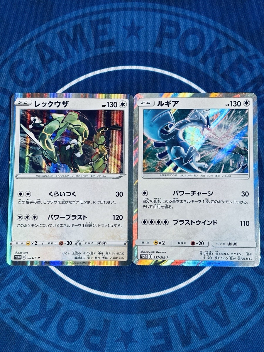 Rayquaza 003/S‑P (2019) & Lugia 237/SM‑P (2018) Japanese Promo Set