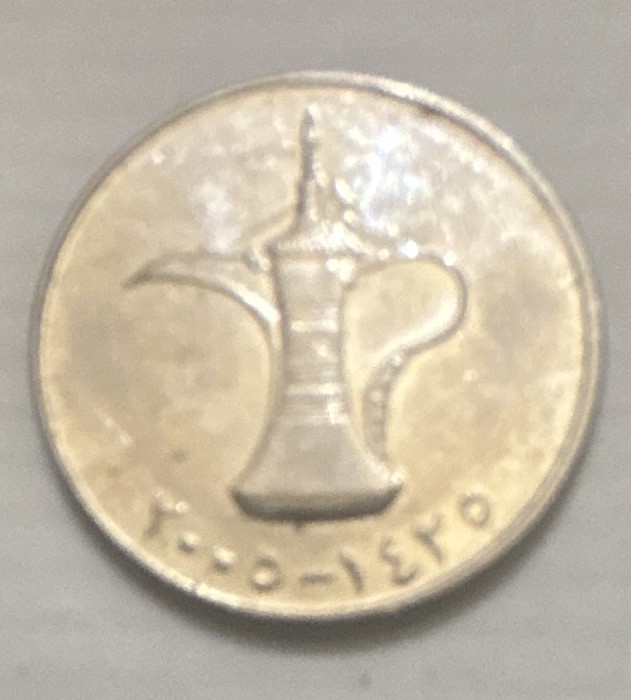 United Arab Emirates 1 Dirham 2005 (AH 1425) Copper-Nickel Coin KM#69