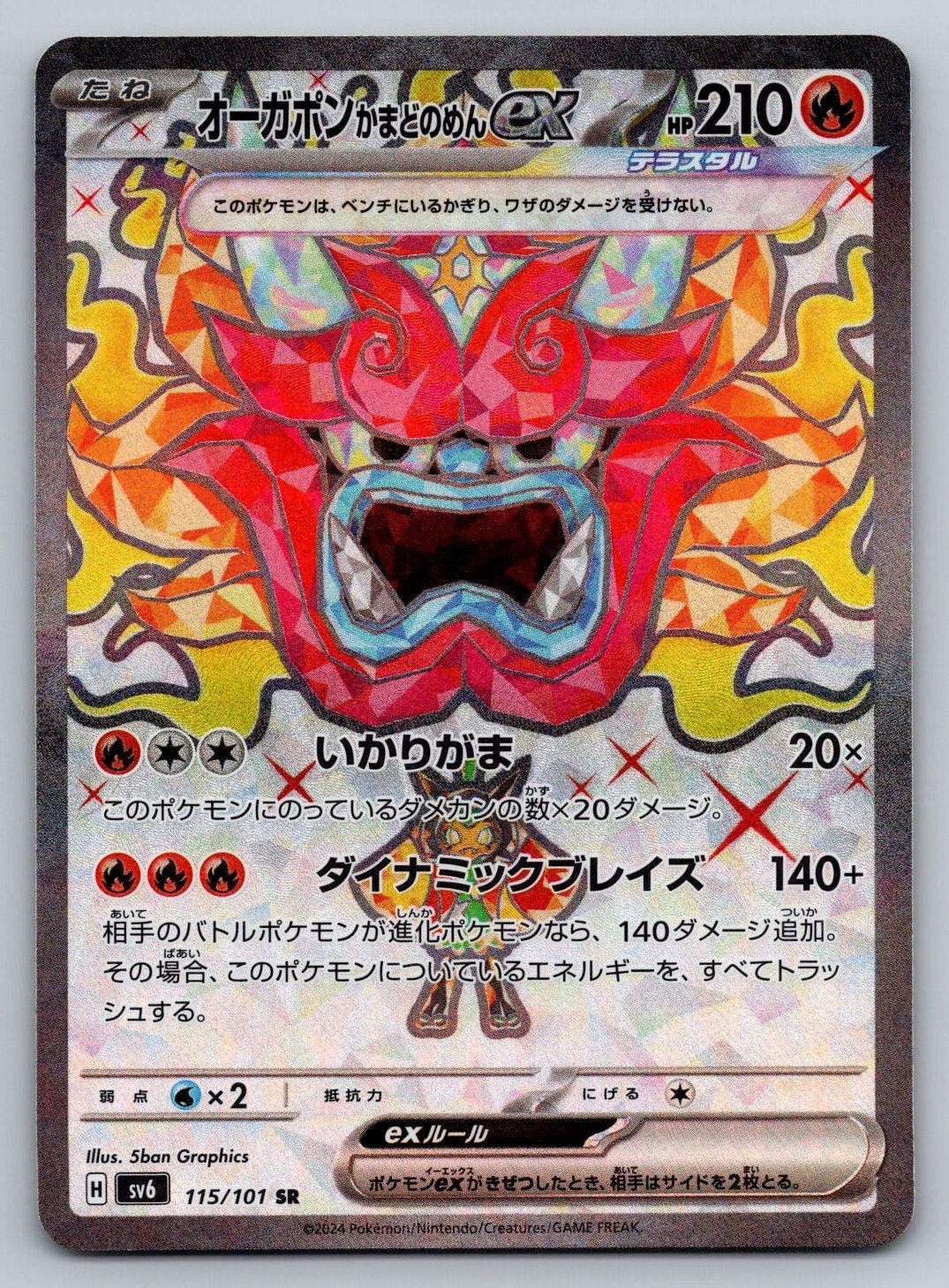 Hearthflame Mask Ogerpon EX 115/101 Mask of Change Pokemon Japanese Holo NM