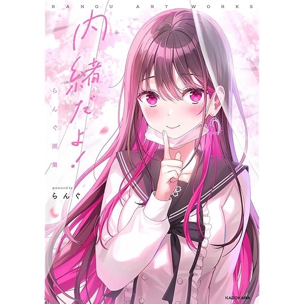 Rangu Illustration Collection Art Works Book Naisyo Dayo It's a Secret Japan FS
