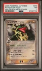 2005 POKEMON JAPANESE HOLON RESEARCH TOWER #043 RAYQUAZA-HOLO PSA 7