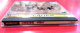 Psychic Killer Taromaru Sega Saturn SS Japan Ultra Rare Holy Grail Action Game