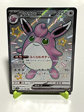 annihilape ex pokemon card value Annihilape ex – Japan Pop Mart