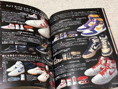 Michael Jordan Encyclopedia Book Magazine Nike Air Jordan