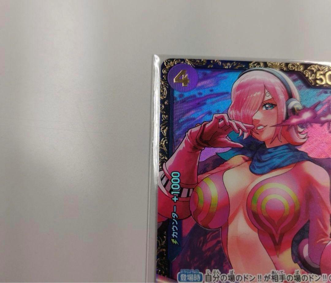 One Piece Card Game: Reiju Vinsmoke Flagship Battle Promo OP06-069