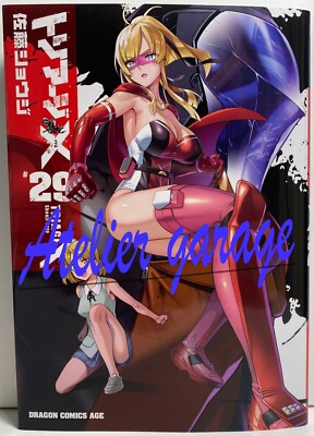 USED Triage X Vol.1-29 + Anthology Tribute X 30 Set Japanese Manga