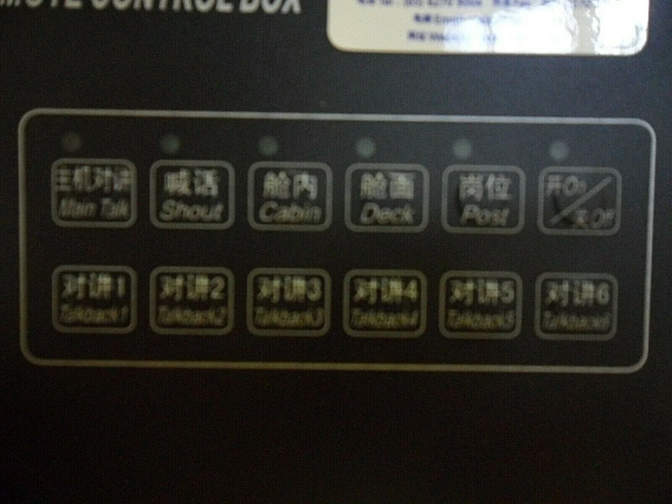 JIAXING KEXUN ELECTRON KG-1ZYQ PA Main Remote Control Box - Image 4 of 4