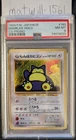 1999 Pokemon Japanese Snorlax Holo CD Promo #143 PSA 8 Hungry Snorlax