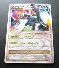 アルセウス　lv.x PSA9 1st Arceus LV.X [1st Edition] #77 Prices | Pokemon Japanese Advent of