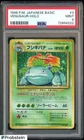1996 Pokemon Japanese Basic Base Set #3 Venusaur Holo PSA 9 MINT