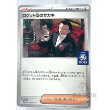Team Rocket BOSS Giovanni Pokemon Promo Card Japanese Coffee Limited Unopened