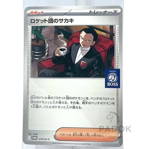 Team Rocket BOSS Giovanni Pokemon Promo Card Japanese Coffee Limited Unopened