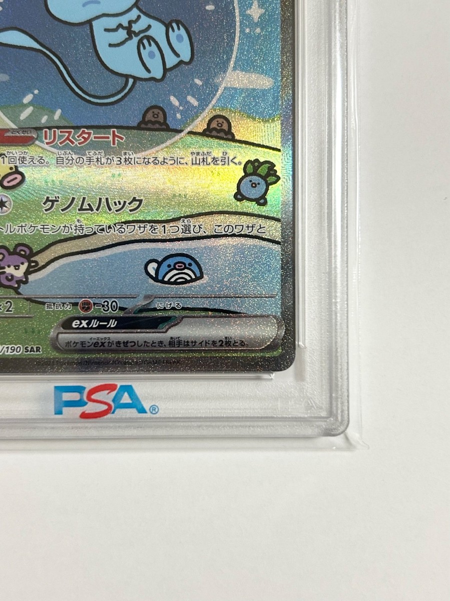 PSA 10 Mew ex SAR 347/190 SV4a Shiny Treasure Pokemon Card