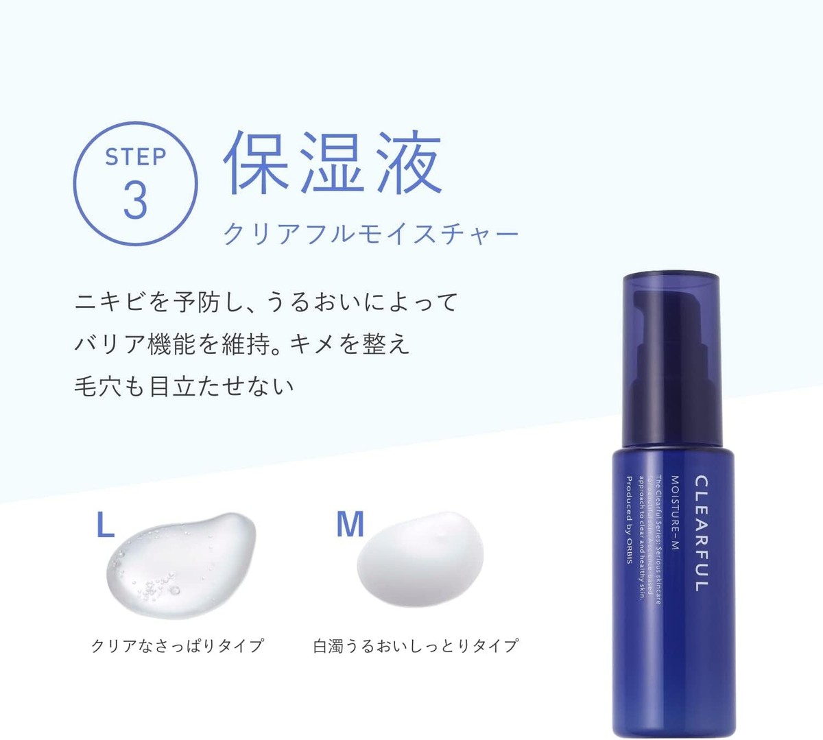 ORBIS CLEARFUL Trial Set WASH, LOTION & MOISTURIZER Acne