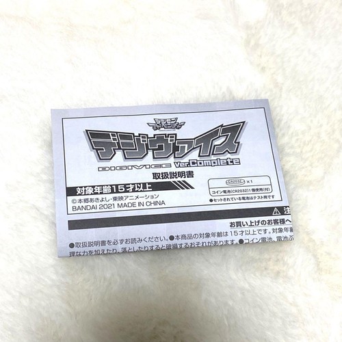NUEVO Digimon Adventure Digivice Ver. Bandai Premium Japan 2021 completo - Imagen 2 de 10