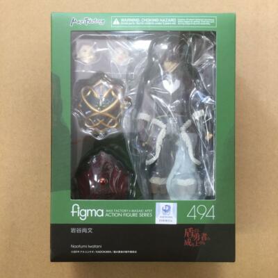 figma The Rising of the Shield Hero Naofumi Iwatani Figure #494 Max Factory