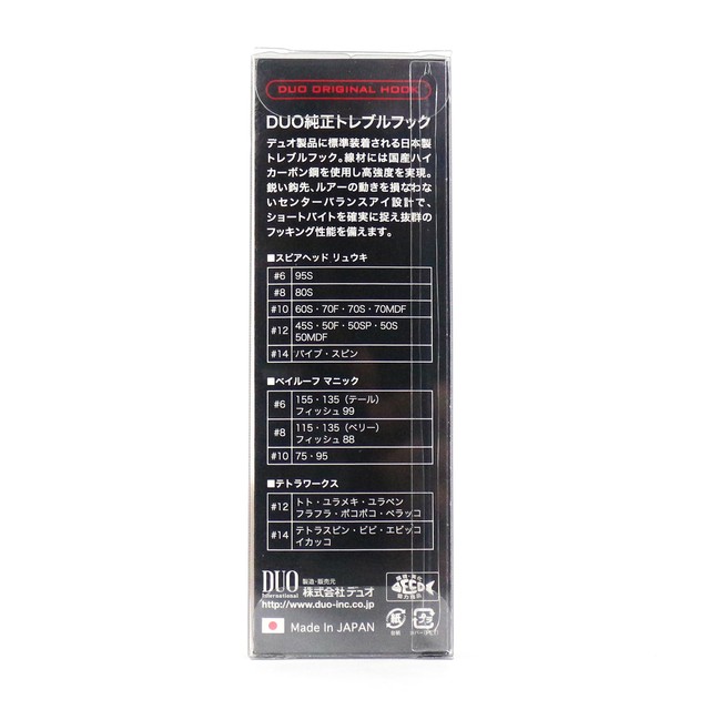 Duo Spear Head Ryuki Original Spare Hook 6 18pc For Sale Online Ebay