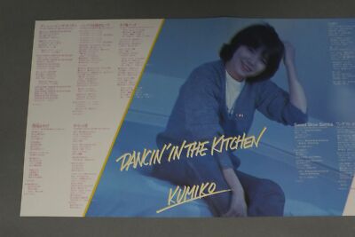 KUMIKO YAMASHITA/DANCIN`IN THE KITCHEN w/OBI JPN AF-7016-A | eBay