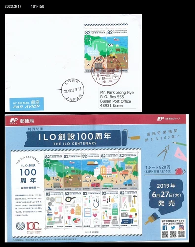 Agriculture,Cow,Chcken,Industry,Foo,sustainable development,Labor,Japan 2019 FDC