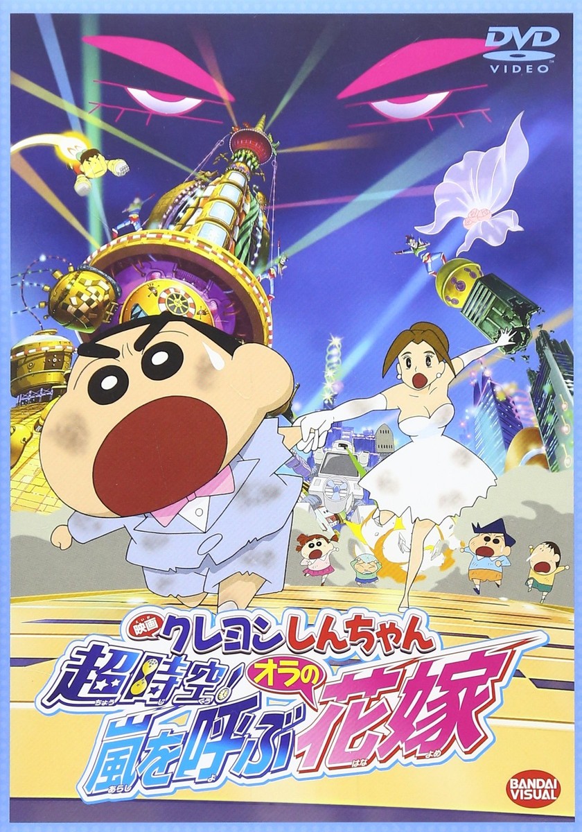 クレヨンしんちゃん『Movie poster Collection』Part1 クレヨンしんちゃん ムービーポスターコレクション 10種ランダム