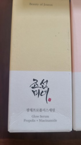 Set x 5 koreanische Kosmetik: Schönheit von Joseon usw. Neu, versiegelt. - Bild 2 von 9