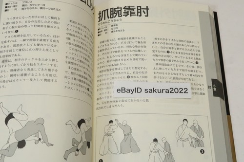 Kimewaza Illustrated Joint locking Technique Hed,Neck,Sholder,Elbow,Wrist - Picture 8 of 8