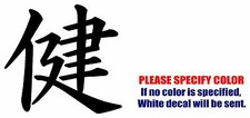 Health Chinese Kanji Symbol JDM Vinyl Decal Sticker Car Window Bumper Wall 9"