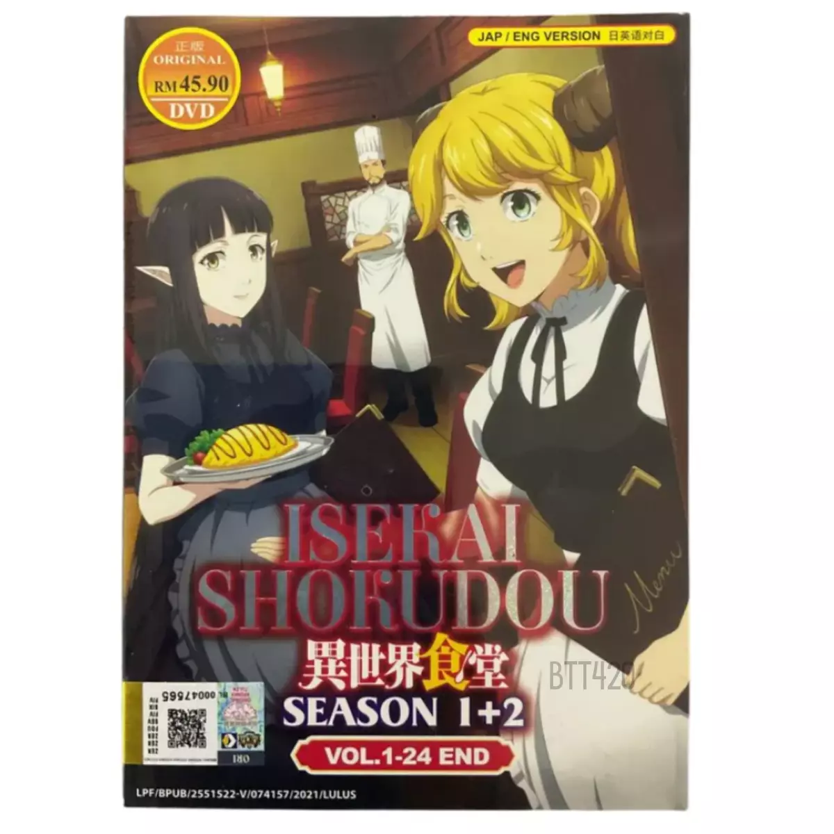 DVD Anime Isekai Shokudou: Restaurant to Another World Season 1 + 2  Complete