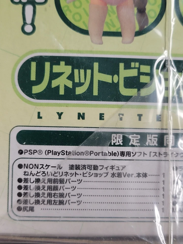 Strike Witches: Hakugin no Tsubasa Limited Edition (2012) New Factory Sealed PSP - Image 3 of 4