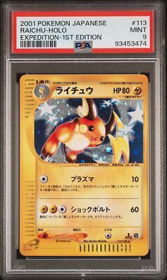 PSA 9 Raichu 1st Edition Holo 113 2001 Pokemon Japanese Expedition
