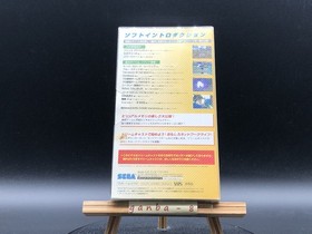 Sega Dreamcast Introduction Video VHS Promo Japan