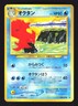 Pokemon Japanese Octillery Uncommon Neo Revelation No. 224 Excellent
