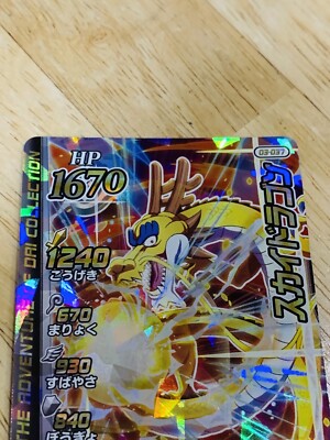 ドラゴンクエスト カード 062 ドラゴン Sky Dragon 03-037 DRAGON QUEST Card From Japan DQ-62 | eBay