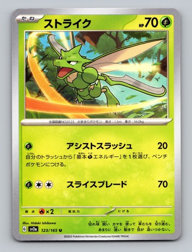 PSA 10 GEM MINT 2023 Pokemon Japanese Sv2a-pokemon 151 Pikachu Art