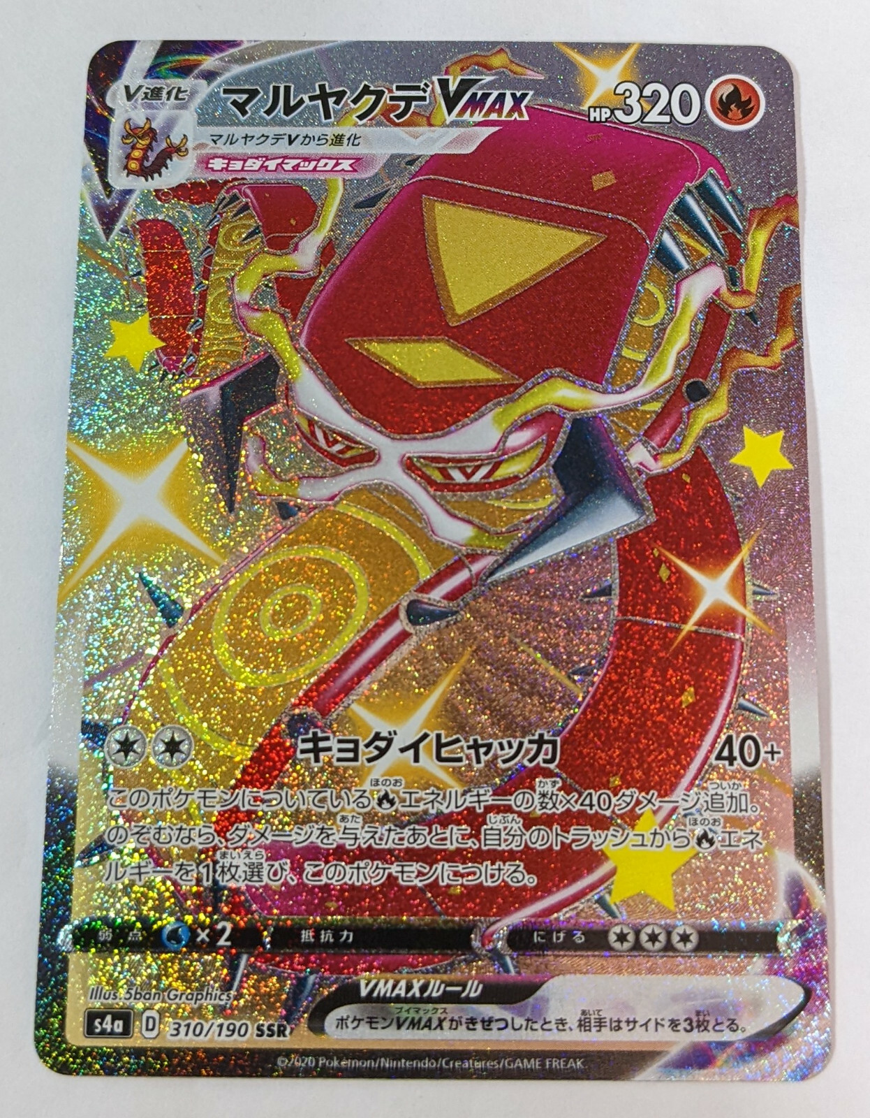 Pokemon Card Game Tcg Shiny Centiskorch Vmax Ssr Holo Japanese Ebay