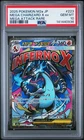 2025 POKEMON JPN M2A-MEGA DREAM EX MEGA ATTACK RARE MEGA CHARIZARD X EX PSA 10