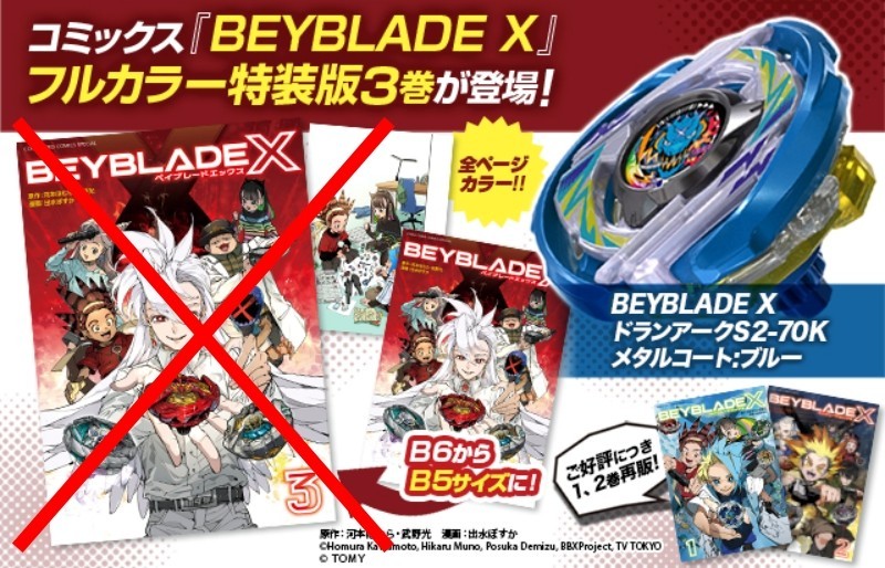 BEYBLADE X Dran Arc S2-70K metal coat Blue CoroCoro Limited No