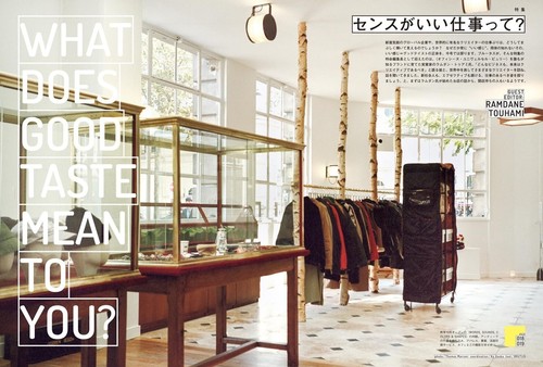 BRUTUS Magazin Nr.1025 März 2025 Cover - Tyler The Creator Japanese Culture Japan - Bild 6 von 6