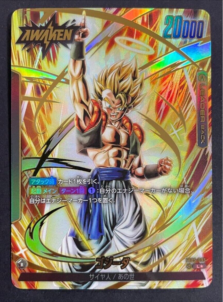 Dragon Ball Card DBFW New Adventure Son Gogeta FB05-095 Dragon Ball Card DBFW New Adventure Son Gogeta FB05-095