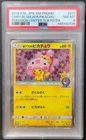 Pokemon Card Japanese - Promos Cherry Blossom Afro Pikachu #211/SM-P - PSA 8