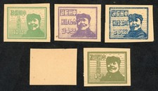 China Stamps 1948 North China Liberation Area Mao Zedong Rough Local Print - $34